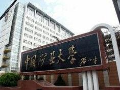 中國礦業大學自動化研究所 中國礦業大學自動化研究所