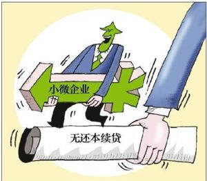 無還本續貸 無還本續貸