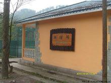 獨山紫林山國家級森林公園