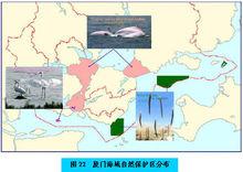 廈門中華白海豚自然保護區