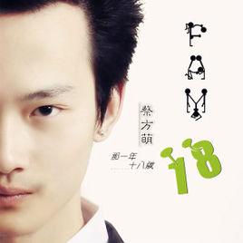 一個人的天台 一個人的天台