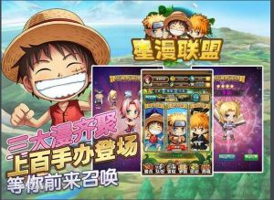 星漫聯盟 星漫聯盟