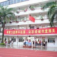 湛江市第十五國小 湛江市第十五國小