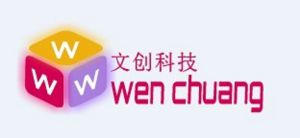 重慶文創電子科技有限公司 重慶文創電子科技有限公司