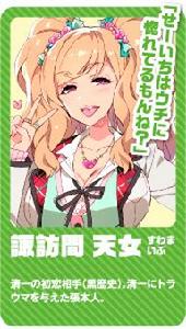 中古也要談戀愛！