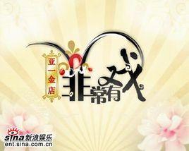 非常有戲 非常有戲