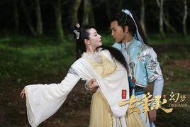 玄筆錄前傳之幻夢 玄筆錄前傳之幻夢