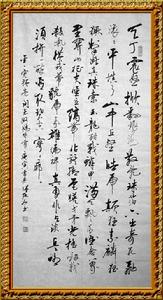 念奴嬌·天丁震怒 念奴嬌·天丁震怒