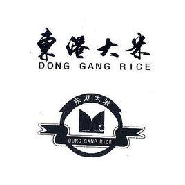 東港大米 東港大米