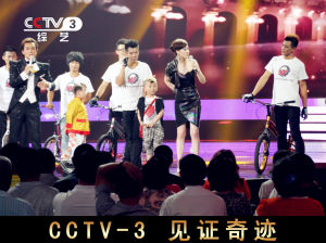 任真 錄製央視《見證奇蹟》