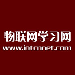 物聯網學習網 物聯網學習網
