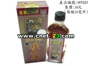 永達堂跌打酒 永達堂跌打酒