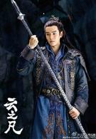 仙劍雲之凡[2016年韓東君、娜扎主演古裝玄幻劇]