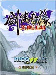 劍俠奇緣之笑傲江湖 劍俠奇緣之笑傲江湖