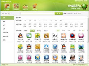 安卓驅動 安卓驅動