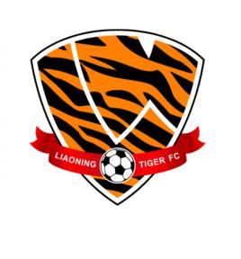 遼寧東北虎足球俱樂部 遼寧東北虎足球俱樂部