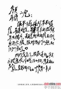 給毛岸英,毛岸青的信 給毛岸英,毛岸青的信