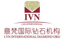 意梵國際鑽石機構 意梵國際鑽石機構
