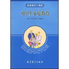 國中生親職教育 國中生親職教育