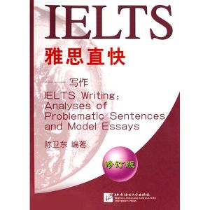 《IELTS雅思直快--寫作》 《IELTS雅思直快--寫作》
