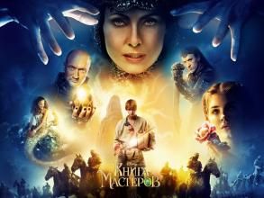 大師之書 大師之書