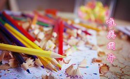 唯美圖片 唯美圖片