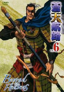 夏侯惇[蒼天航路人物]