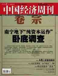 純資本運作 純資本運作