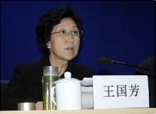王國芳 王國芳