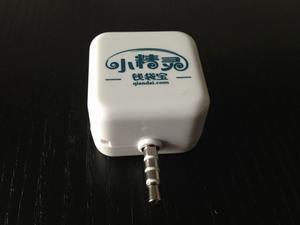 手機錢袋寶 手機錢袋寶