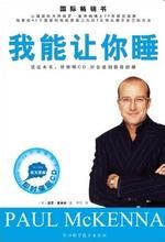 《我能讓你睡》 《我能讓你睡》