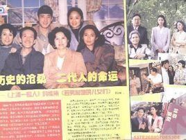 若男和她的兒女們 若男和她的兒女們