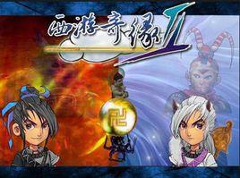 西遊奇緣 西遊奇緣