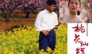 桃花燦爛 桃花燦爛
