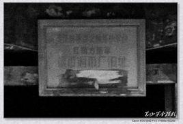 紅四方面軍造幣廠遺址 紅四方面軍造幣廠遺址