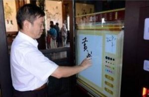 電子塗鴉牆 電子塗鴉牆