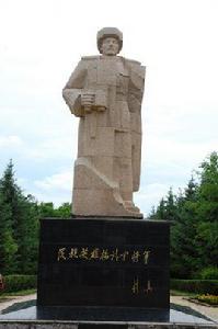 靖宇陵園 靖宇陵園