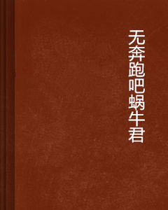 星際之全民公敵 星際之全民公敵