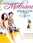 我的愛,醜小鴨 我的愛,醜小鴨