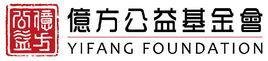北京億方公益基金會 北京億方公益基金會