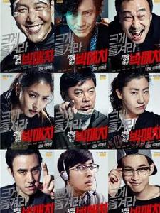 《頂級較量》角色海報