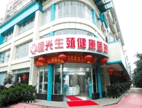 成都曙光生殖健康醫院