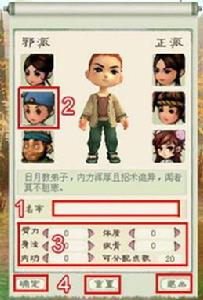 《武林大富翁》