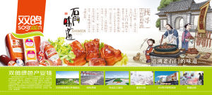 石家莊雙鴿食品有限責任公司 石家莊雙鴿食品有限責任公司