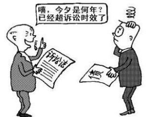 民事訴訟時效 民事訴訟時效