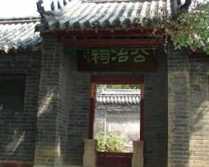 公冶長書院 公冶長書院