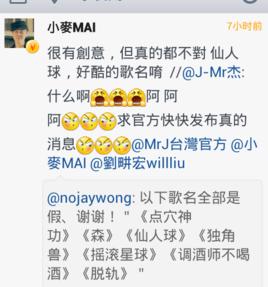 點穴神功[周杰倫謠傳歌曲]