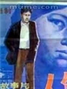 《人生沒有單行道》 《人生沒有單行道》