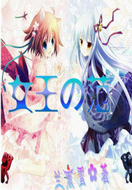 女王的范 女王的范