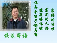 太平鎮太安國小 太平鎮太安國小